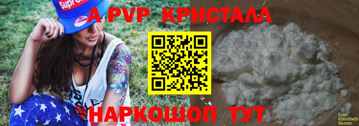 APVP Соль Кизляр