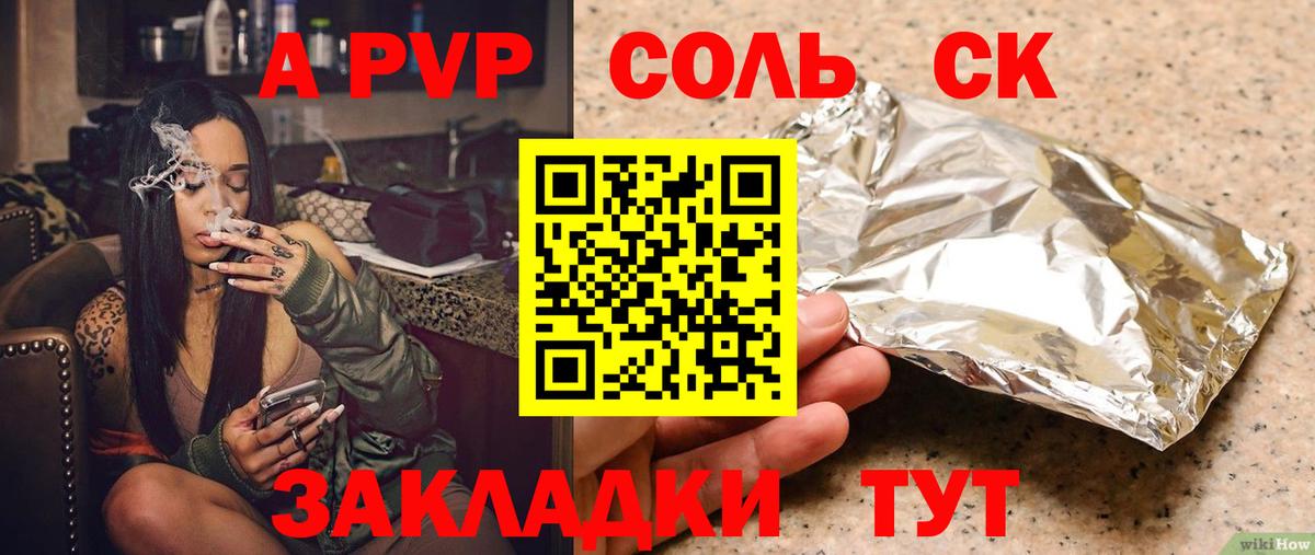 A PVP СК  Вход с VPN  цены наркотик  Кизляр  Альфа ПВП мука  Альфа ПВП мука 