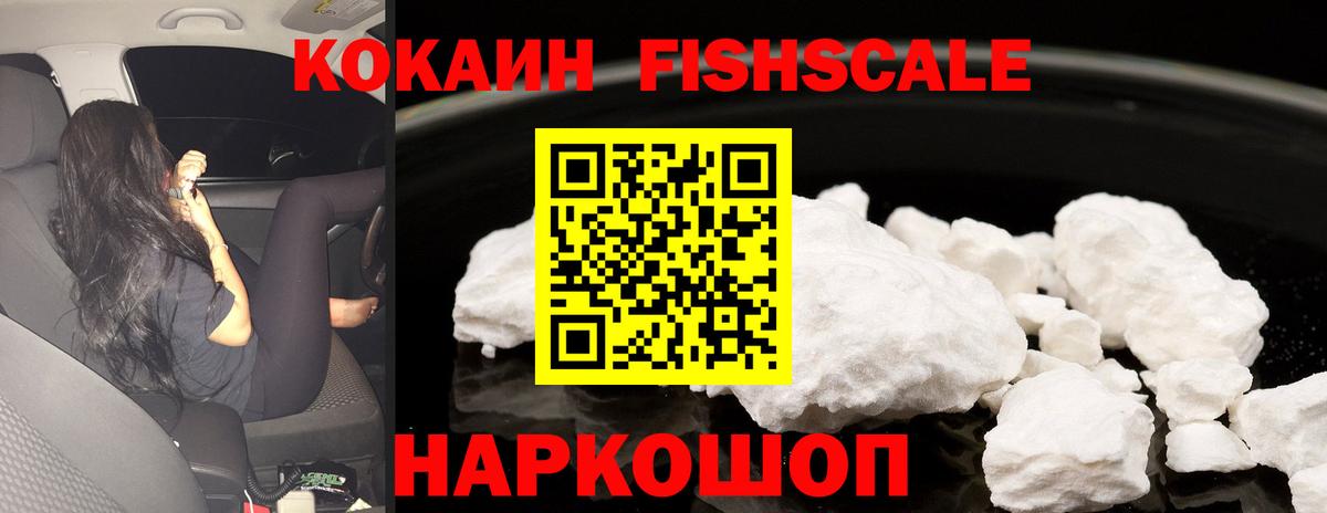 Кокаин 97% Кизляр