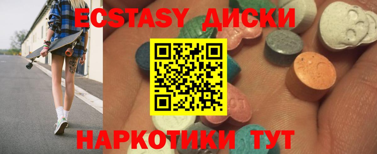Экстази XTC Кизляр