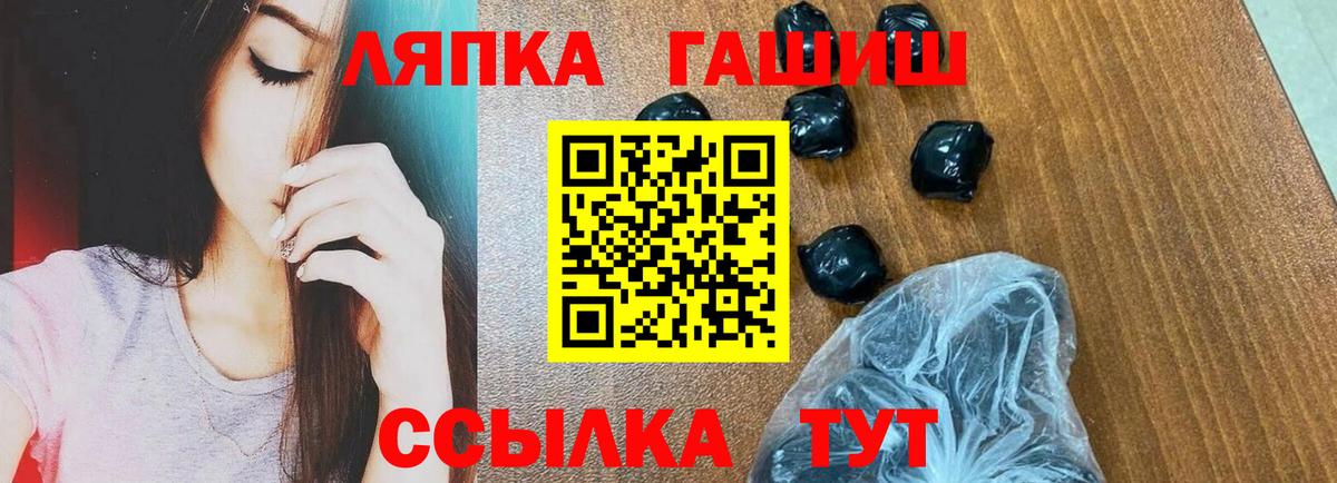 Гашиш хэш  Вход с VPN  Кизляр  ГАШИШ  ГАШ убойный 