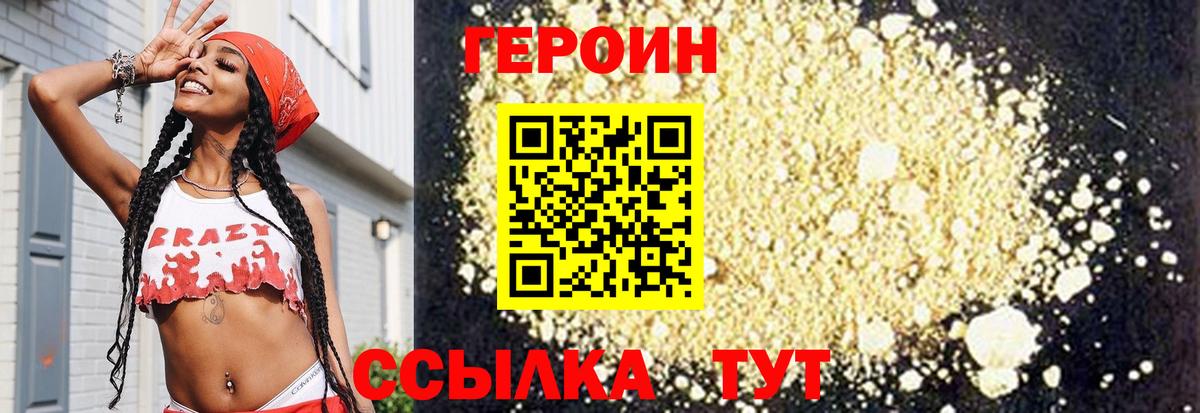Кизляр  ГЕРОИН гречка  Вход с VPN 