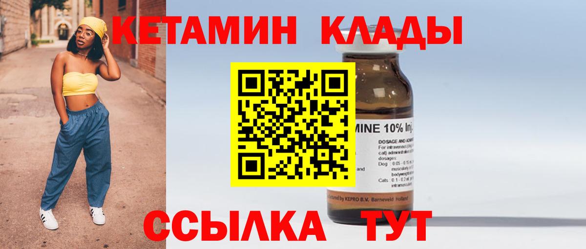 КЕТАМИН VHQ  Вход с VPN  Кизляр 