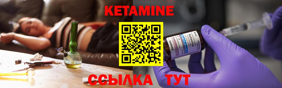 КЕТАМИН VHQ Кизляр