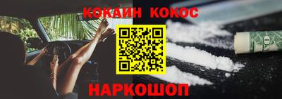 спайс Беслан