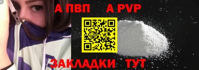 спайс Беслан