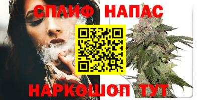 спайс Беслан