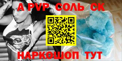 спайс Беслан