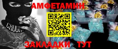 спайс Беслан