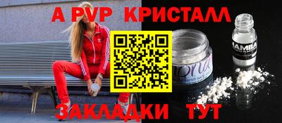 спайс Беслан