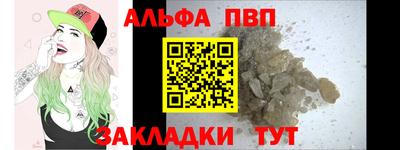 спайс Беслан