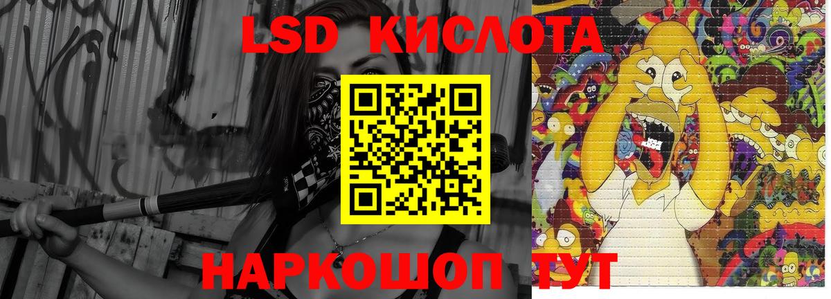 Лсд 25 экстази кислота  Лсд 25 экстази кислота  Кизляр  ЛСД экстази  Вход с VPN 