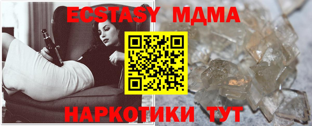 МДМА  МДМА VHQ  Вход с VPN  Кизляр 
