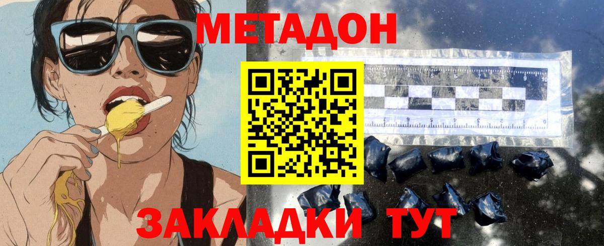 Кизляр  МЕТАДОН VHQ  Вход с VPN  МЕТАДОН белоснежный 