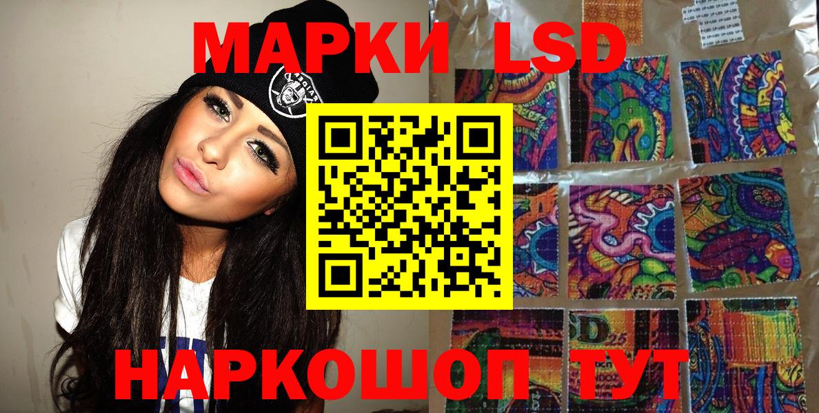 Марки 25I-NBOMe 1,8мг  Вход с VPN  Кизляр 