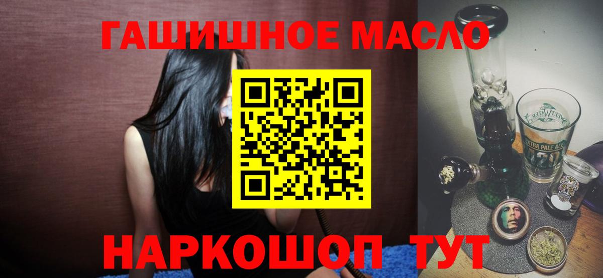 ТГК THC oil Кизляр