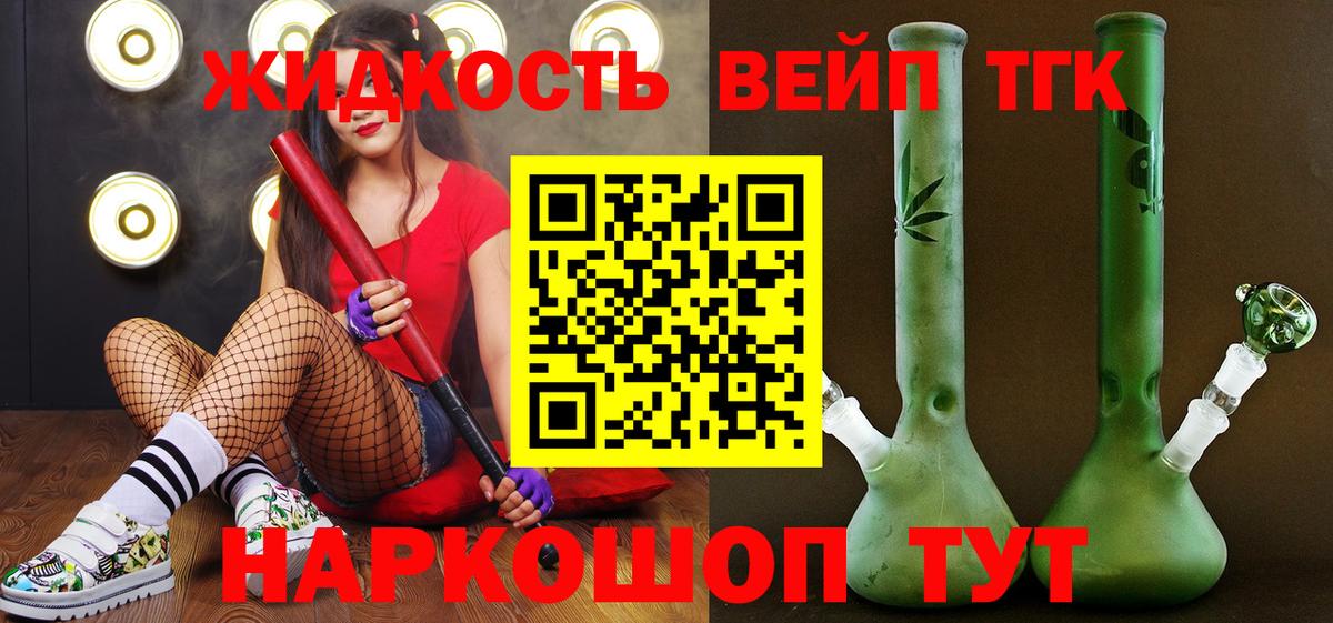 купить закладку  Вход с VPN  Кизляр  Дистиллят ТГК вейп 